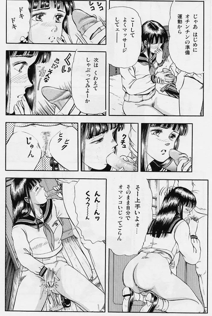 [Tokizumi Emishi] Kaze no Higashi no Tsuki no Mori 2 Fhentai - Page 22