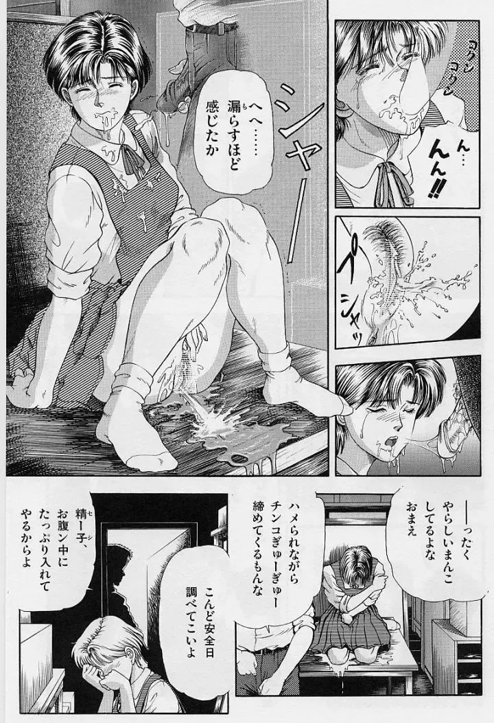 [Tokizumi Emishi] Kaze no Higashi no Tsuki no Mori 2 Fhentai - Page 93