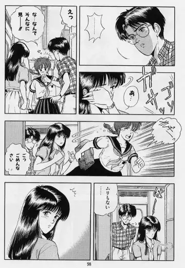 [Tokizumi Emishi] Kaze no Higashi no Tsuki no Mori 2 Fhentai - Page 100