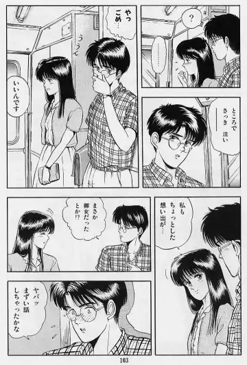 [Tokizumi Emishi] Kaze no Higashi no Tsuki no Mori 2 Fhentai - Page 105