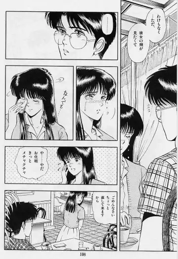 [Tokizumi Emishi] Kaze no Higashi no Tsuki no Mori 2 Fhentai - Page 110