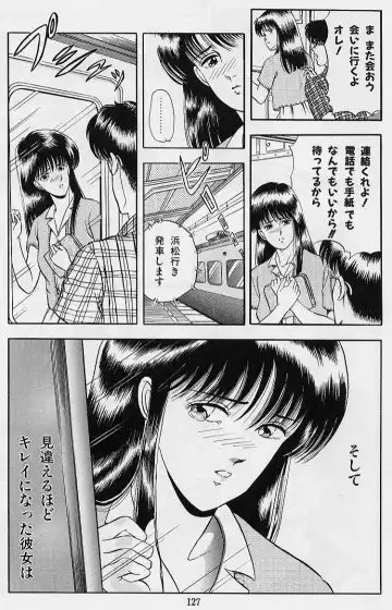 [Tokizumi Emishi] Kaze no Higashi no Tsuki no Mori 2 Fhentai - Page 129