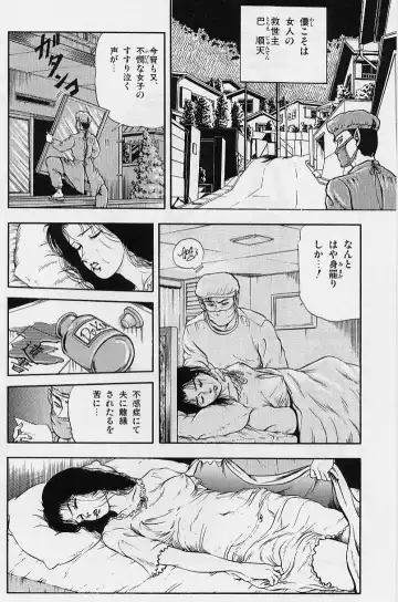 [Tokizumi Emishi] Kaze no Higashi no Tsuki no Mori 2 Fhentai - Page 132