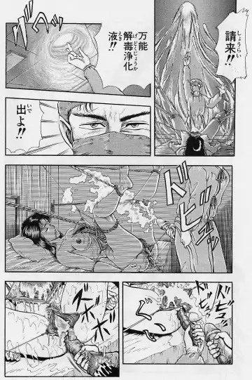 [Tokizumi Emishi] Kaze no Higashi no Tsuki no Mori 2 Fhentai - Page 136