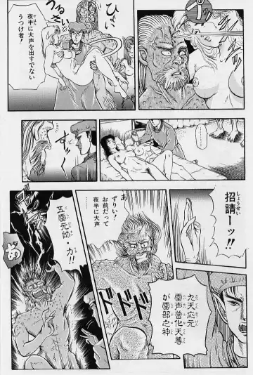 [Tokizumi Emishi] Kaze no Higashi no Tsuki no Mori 2 Fhentai - Page 141