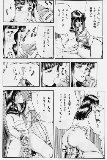 [Tokizumi Emishi] Kaze no Higashi no Tsuki no Mori 2 Fhentai - Page 22