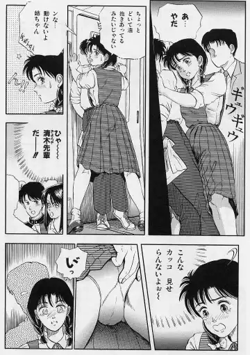 [Tokizumi Emishi] Kaze no Higashi no Tsuki no Mori 2 Fhentai - Page 58