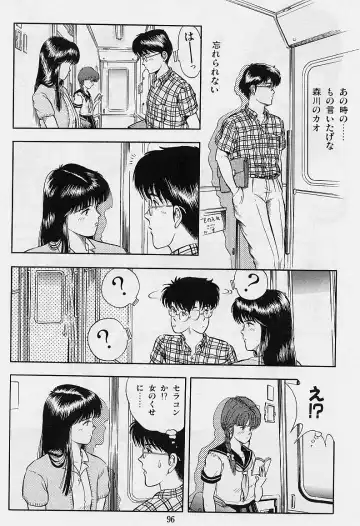 [Tokizumi Emishi] Kaze no Higashi no Tsuki no Mori 2 Fhentai - Page 98