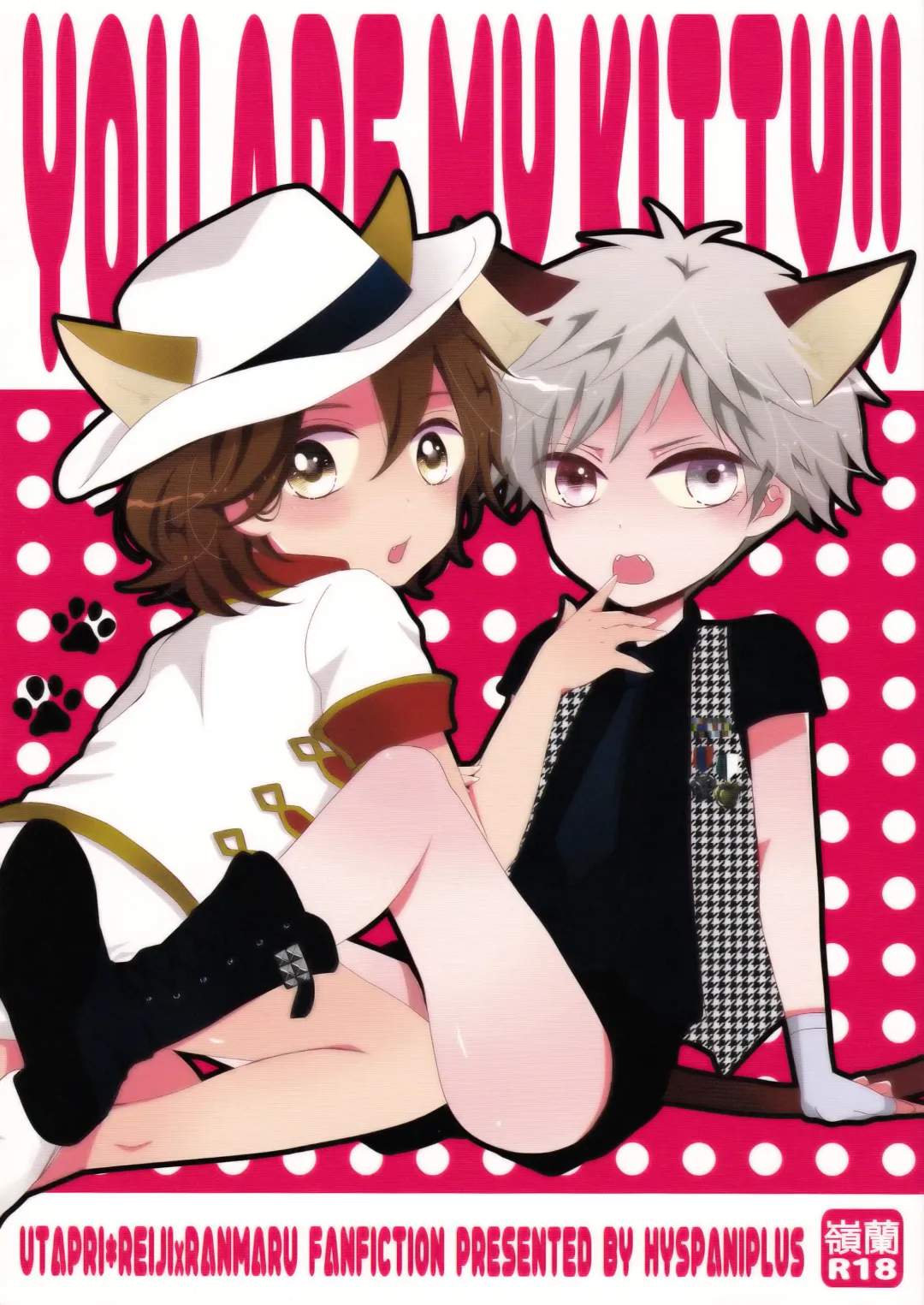 [Hanamoto Ari] YOU ARE MY KITTY!! Fhentai - Page 1