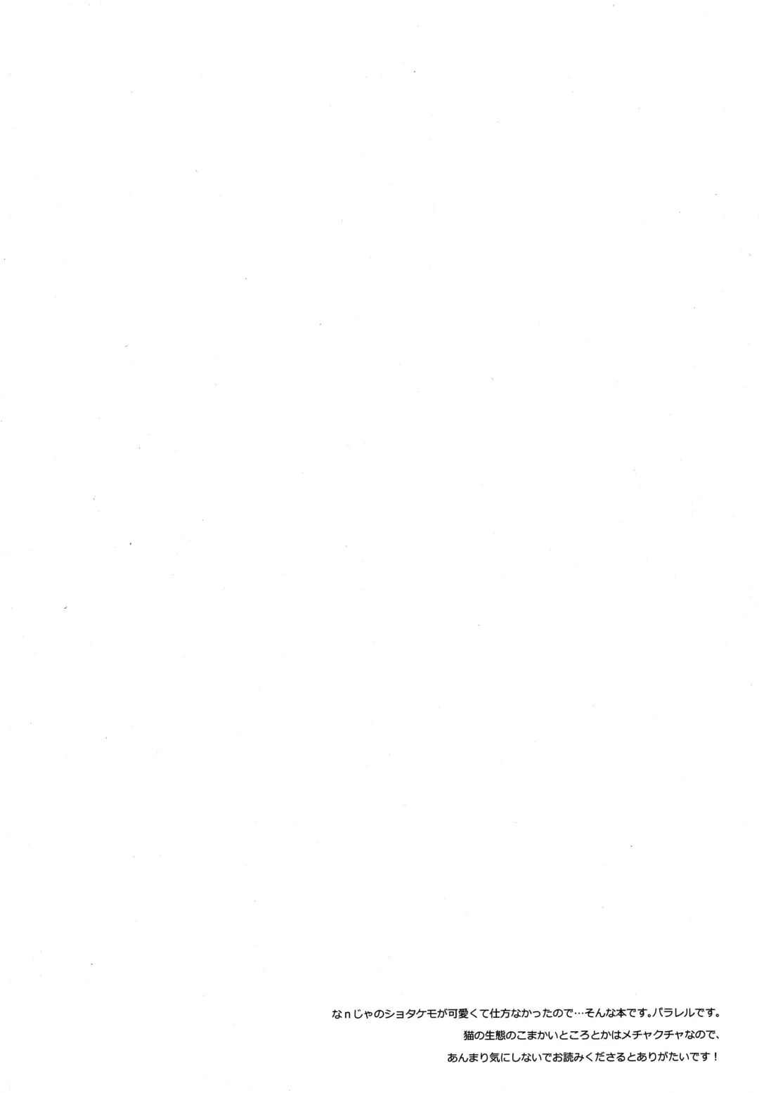 [Hanamoto Ari] YOU ARE MY KITTY!! Fhentai - Page 3