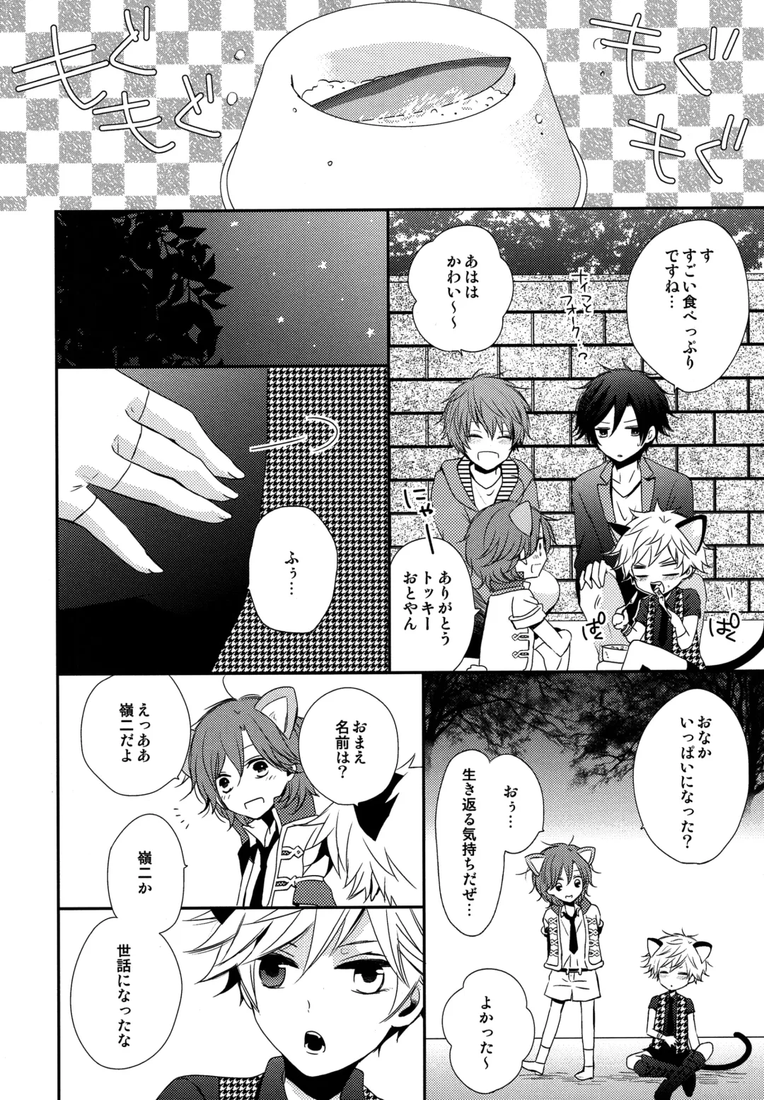 [Hanamoto Ari] YOU ARE MY KITTY!! Fhentai - Page 7