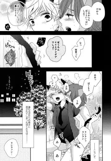 [Hanamoto Ari] YOU ARE MY KITTY!! Fhentai - Page 22