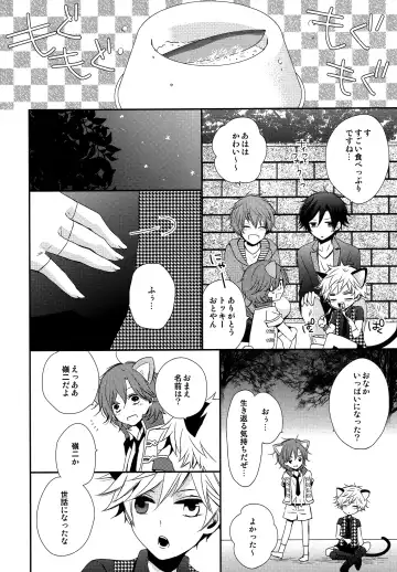 [Hanamoto Ari] YOU ARE MY KITTY!! Fhentai - Page 7