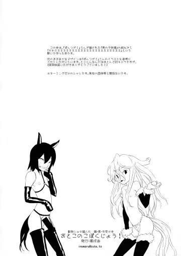 [Inumaru] Otokonoko Bokujou! Fhentai - Page 18