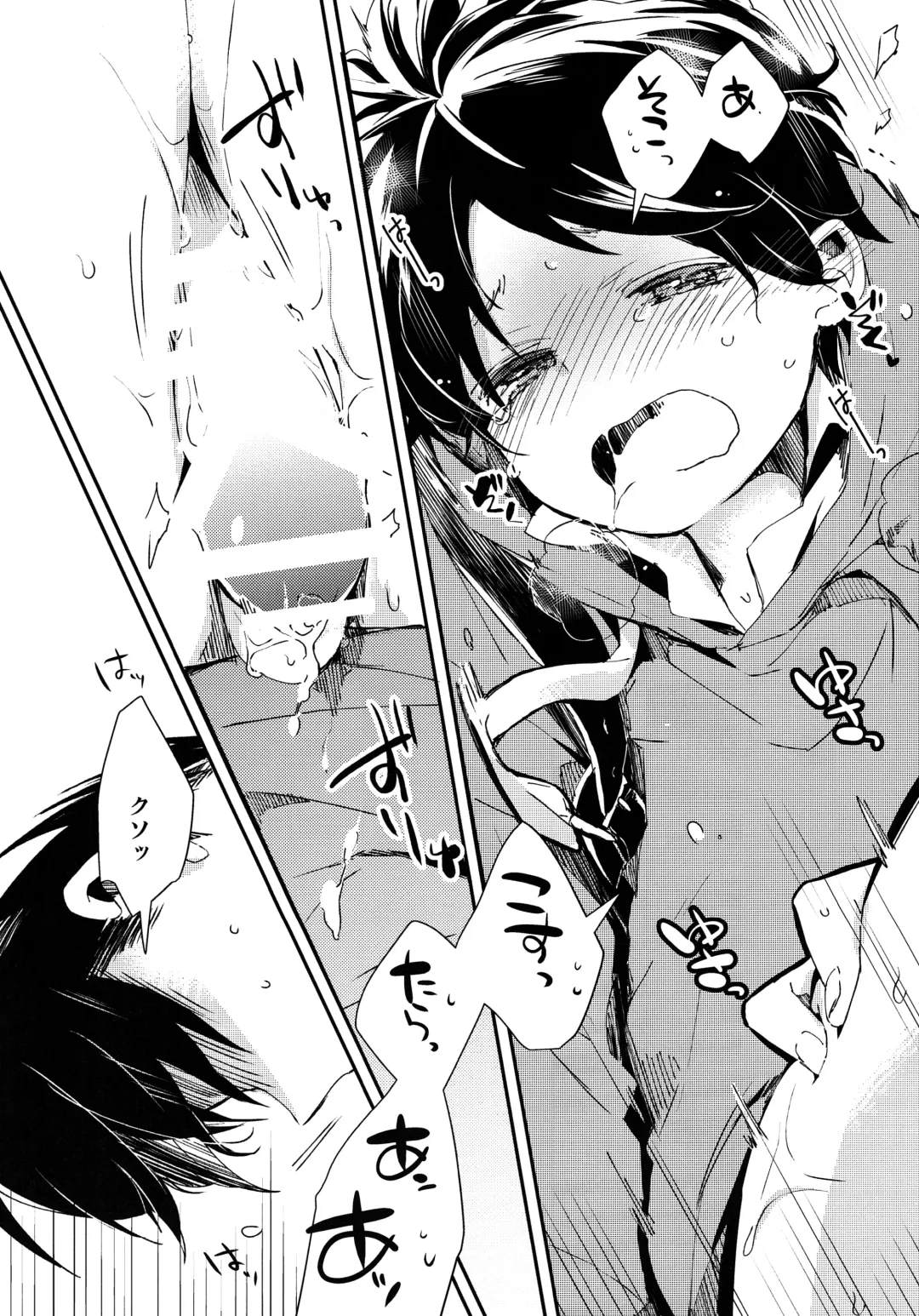 [Tsumumi] Levi Sensei to Randoseru Fhentai - Page 23