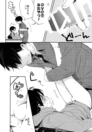 [Tsumumi] Levi Sensei to Randoseru Fhentai - Page 21