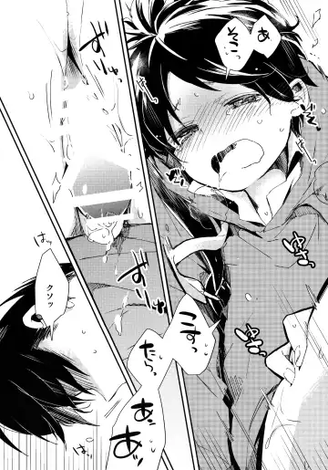 [Tsumumi] Levi Sensei to Randoseru Fhentai - Page 23