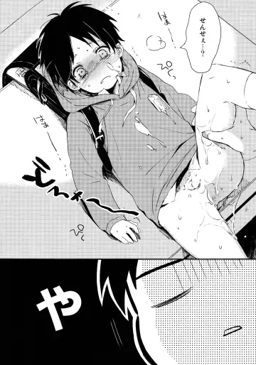 [Tsumumi] Levi Sensei to Randoseru Fhentai - Page 25