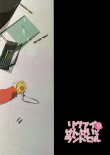 [Tsumumi] Levi Sensei to Randoseru Fhentai - Page 30