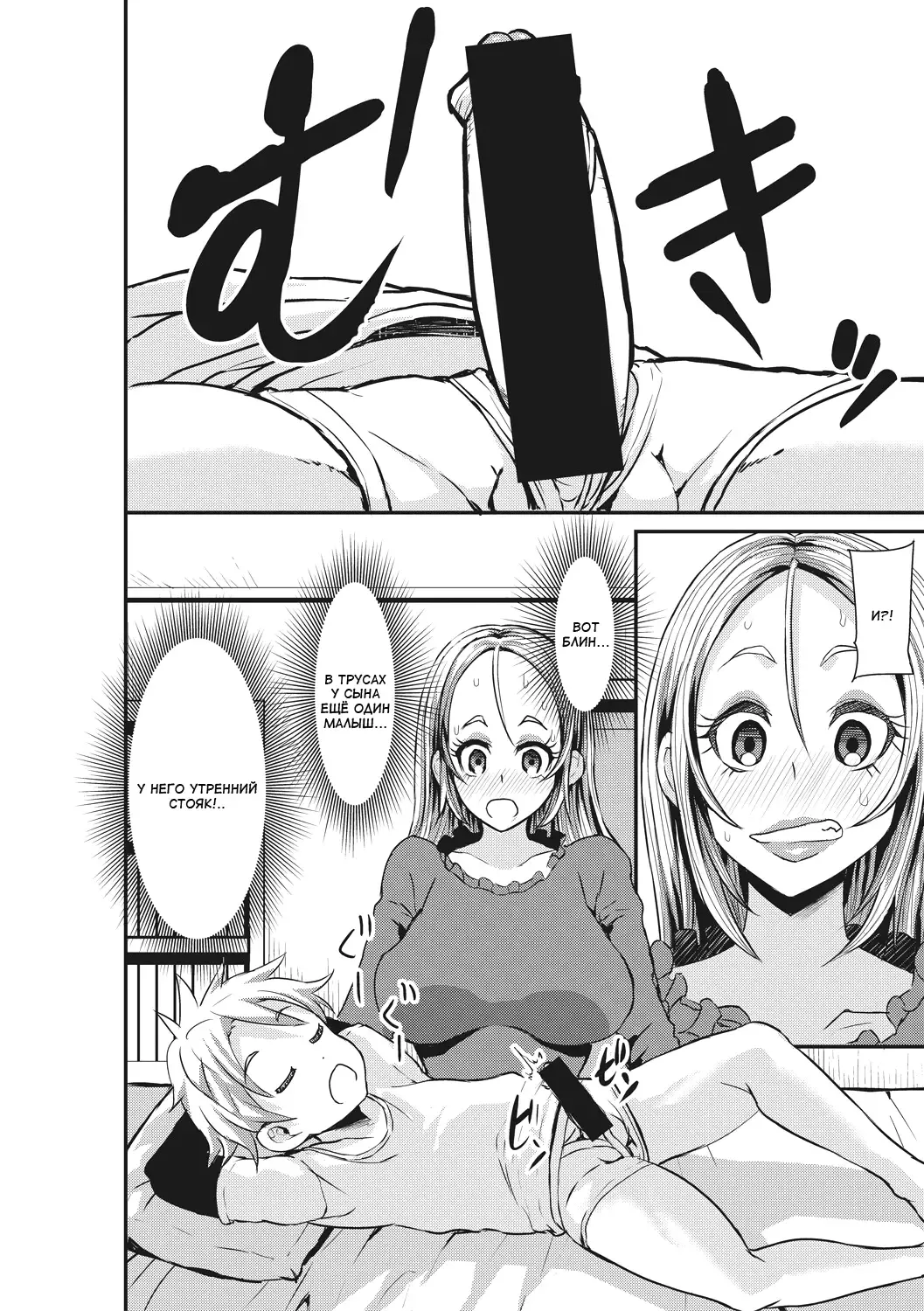 [Bu-chan] Gal Mama no Musuko Doutei Bouei Sakusen! | Стратегия мамочки-гяру по защите девственности сына! Fhentai - Page 2