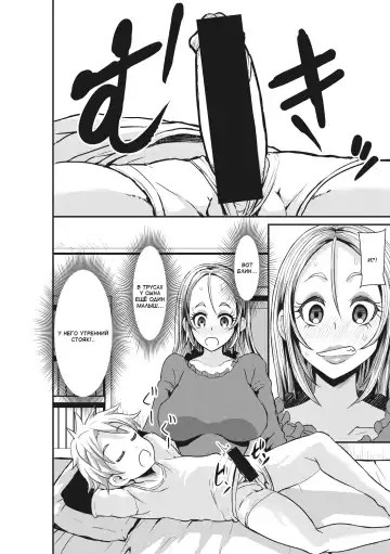 [Bu-chan] Gal Mama no Musuko Doutei Bouei Sakusen! | Стратегия мамочки-гяру по защите девственности сына! Fhentai - Page 2