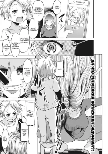 [Bu-chan] Gal Mama no Musuko Doutei Bouei Sakusen! | Стратегия мамочки-гяру по защите девственности сына! Fhentai - Page 7