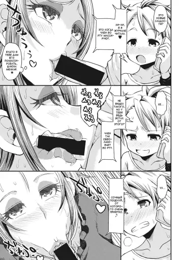 [Bu-chan] Gal Mama no Musuko Doutei Bouei Sakusen! | Стратегия мамочки-гяру по защите девственности сына! Fhentai - Page 9