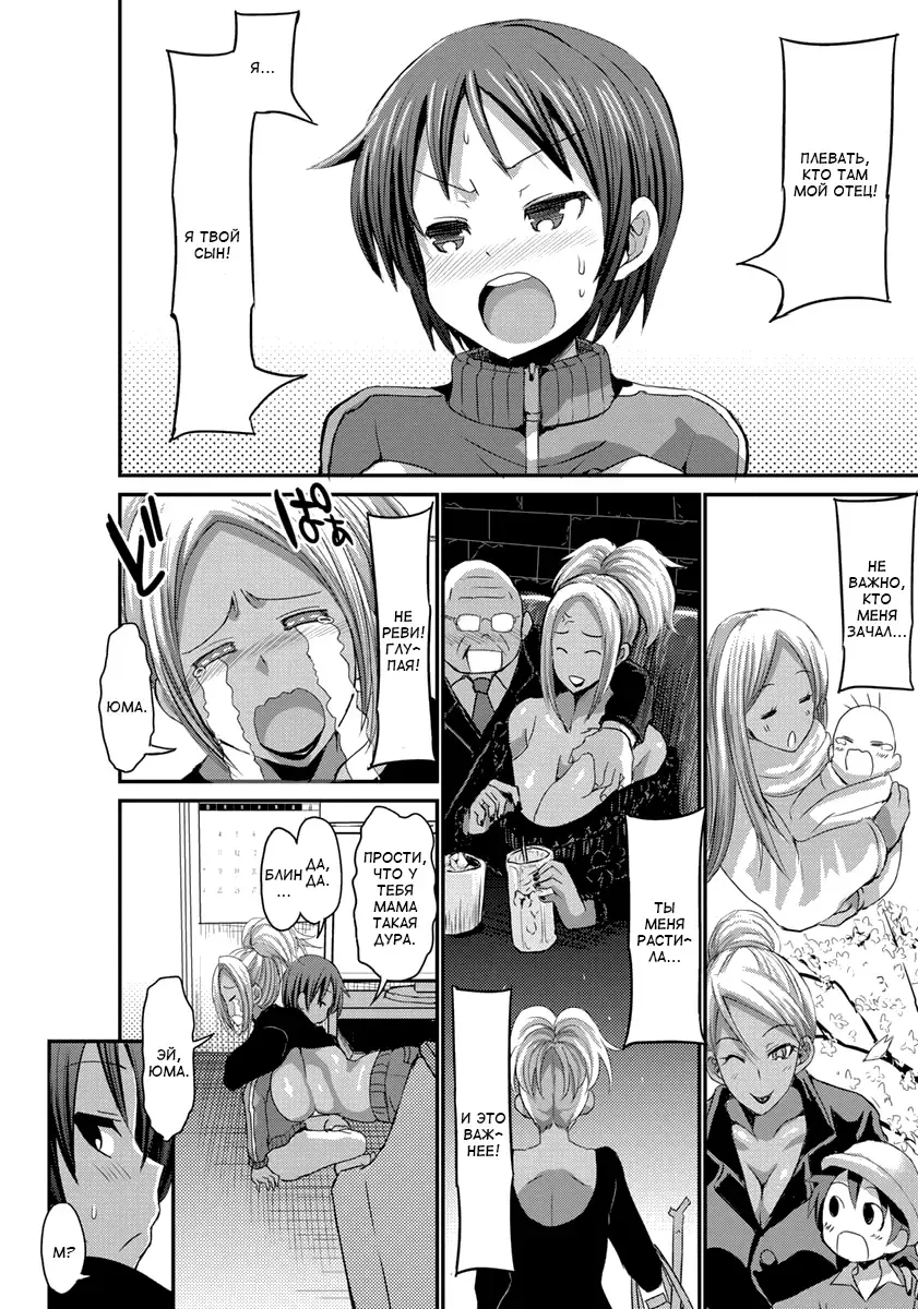 [Bu-chan] Kyonyuu Gal Mama wa Yasashii Musuko ni Totsugitai! | Большегрудая гяру-мамочка хочет выйти замуж за доброго сыночка Fhentai - Page 10