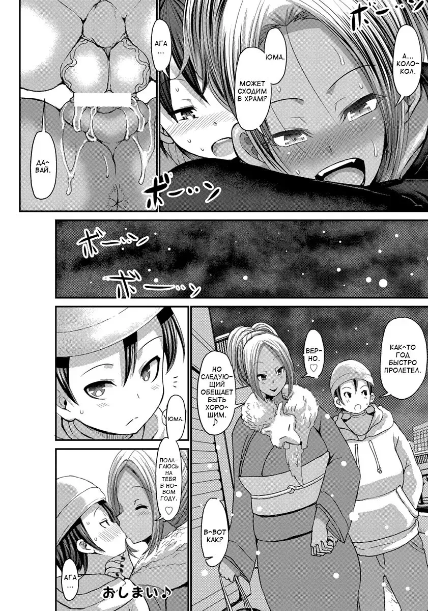 [Bu-chan] Kyonyuu Gal Mama wa Yasashii Musuko ni Totsugitai! | Большегрудая гяру-мамочка хочет выйти замуж за доброго сыночка Fhentai - Page 20