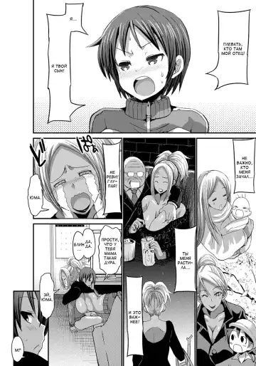 [Bu-chan] Kyonyuu Gal Mama wa Yasashii Musuko ni Totsugitai! | Большегрудая гяру-мамочка хочет выйти замуж за доброго сыночка Fhentai - Page 10