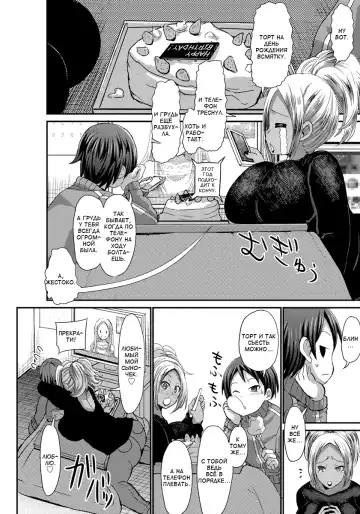 [Bu-chan] Kyonyuu Gal Mama wa Yasashii Musuko ni Totsugitai! | Большегрудая гяру-мамочка хочет выйти замуж за доброго сыночка Fhentai - Page 2