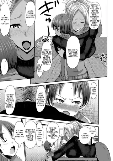 [Bu-chan] Kyonyuu Gal Mama wa Yasashii Musuko ni Totsugitai! | Большегрудая гяру-мамочка хочет выйти замуж за доброго сыночка Fhentai - Page 3