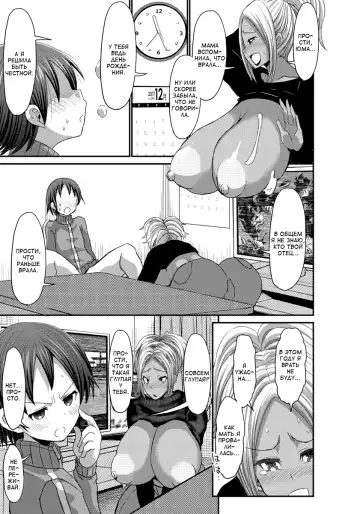 [Bu-chan] Kyonyuu Gal Mama wa Yasashii Musuko ni Totsugitai! | Большегрудая гяру-мамочка хочет выйти замуж за доброго сыночка Fhentai - Page 9