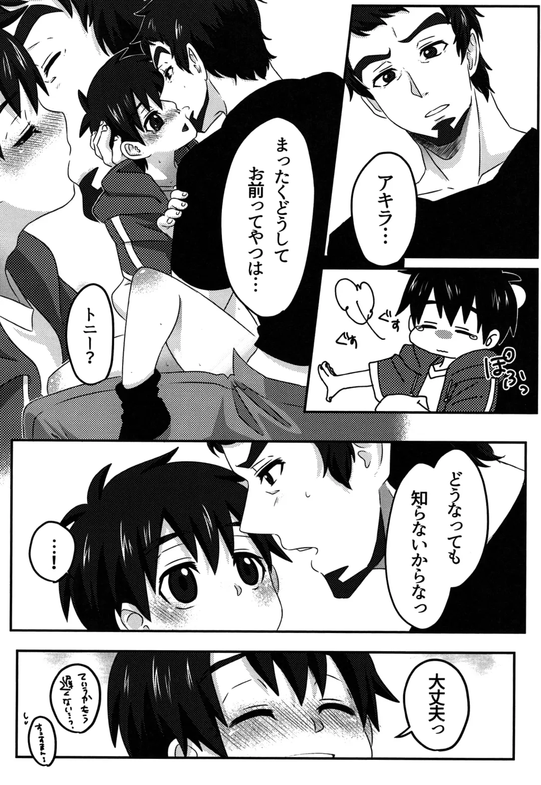 [Fumi Haru] Charging! Fhentai - Page 11