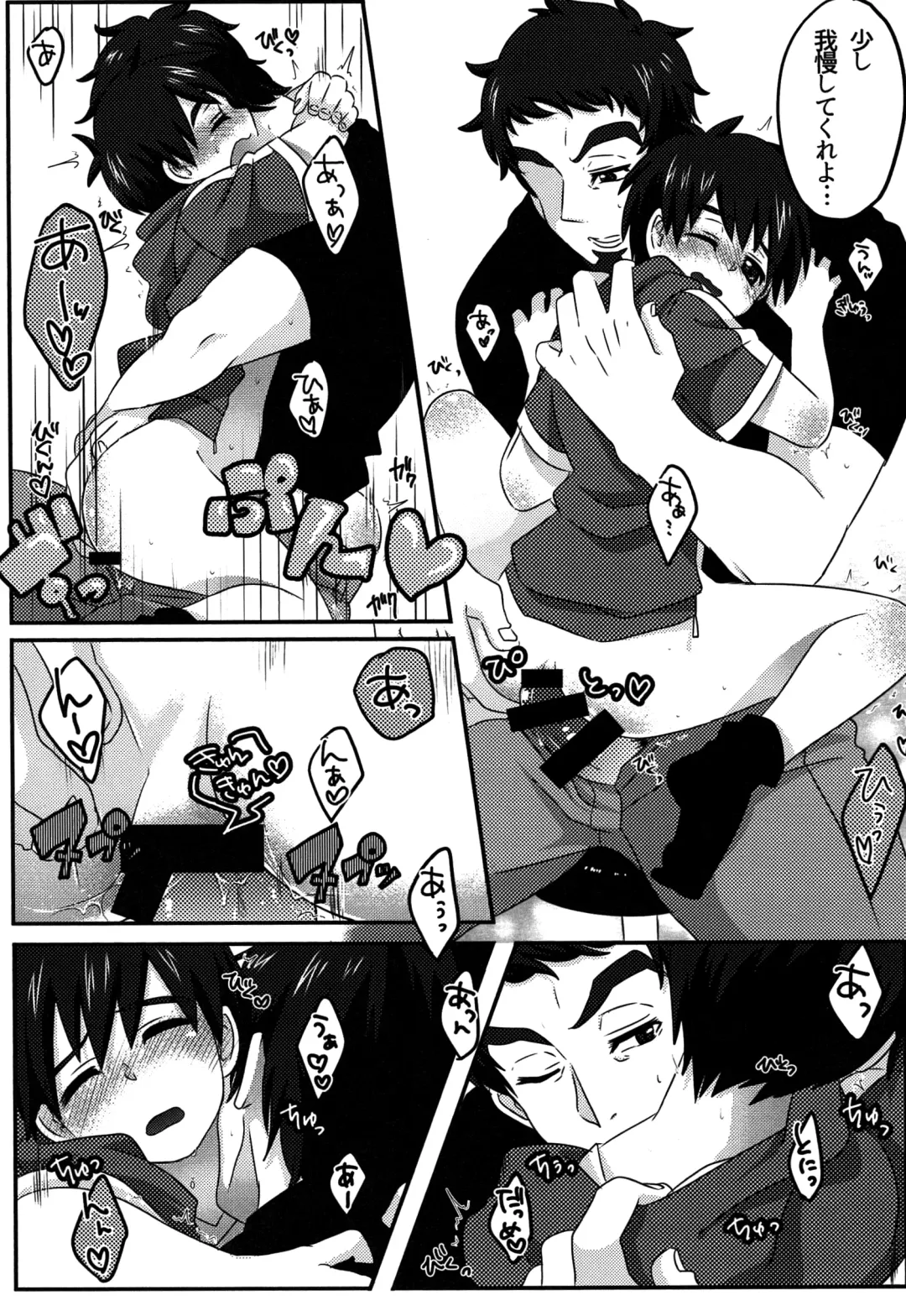 [Fumi Haru] Charging! Fhentai - Page 12