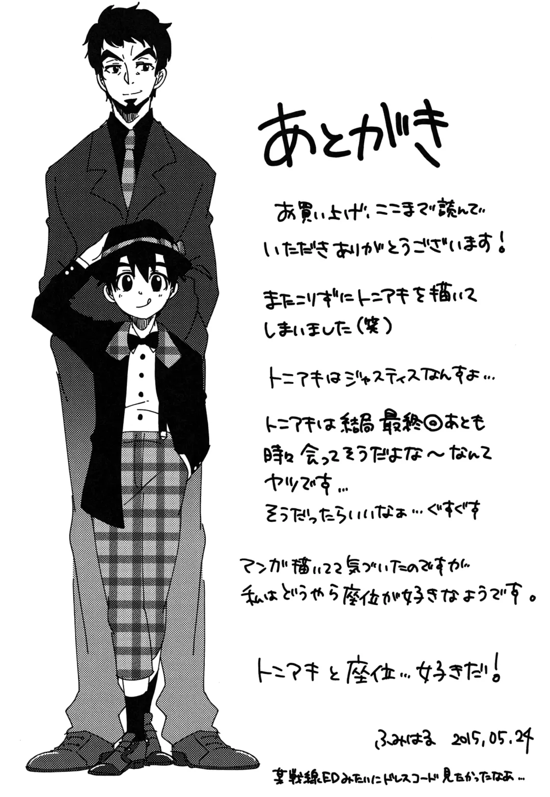 [Fumi Haru] Charging! Fhentai - Page 18