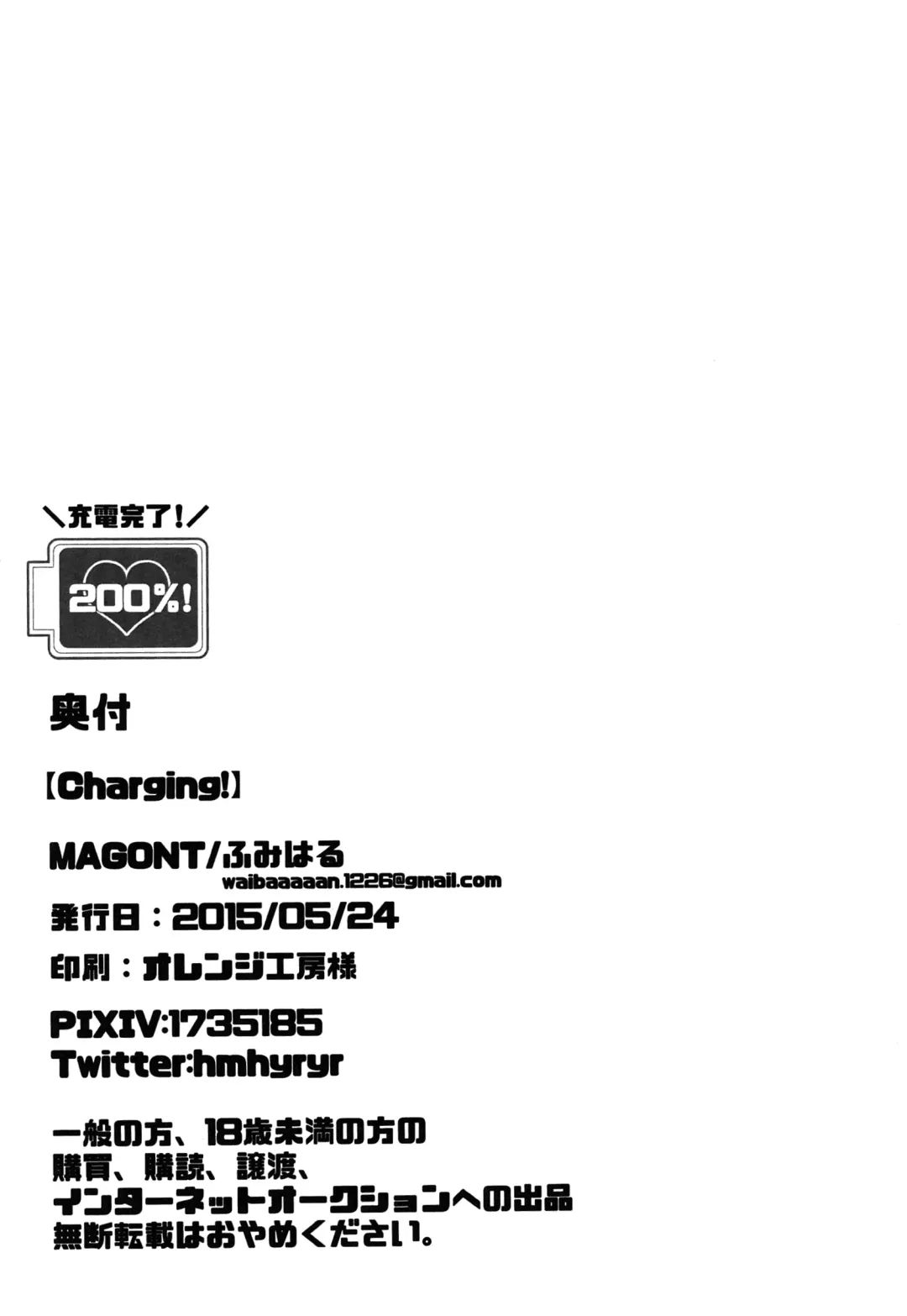 [Fumi Haru] Charging! Fhentai - Page 19