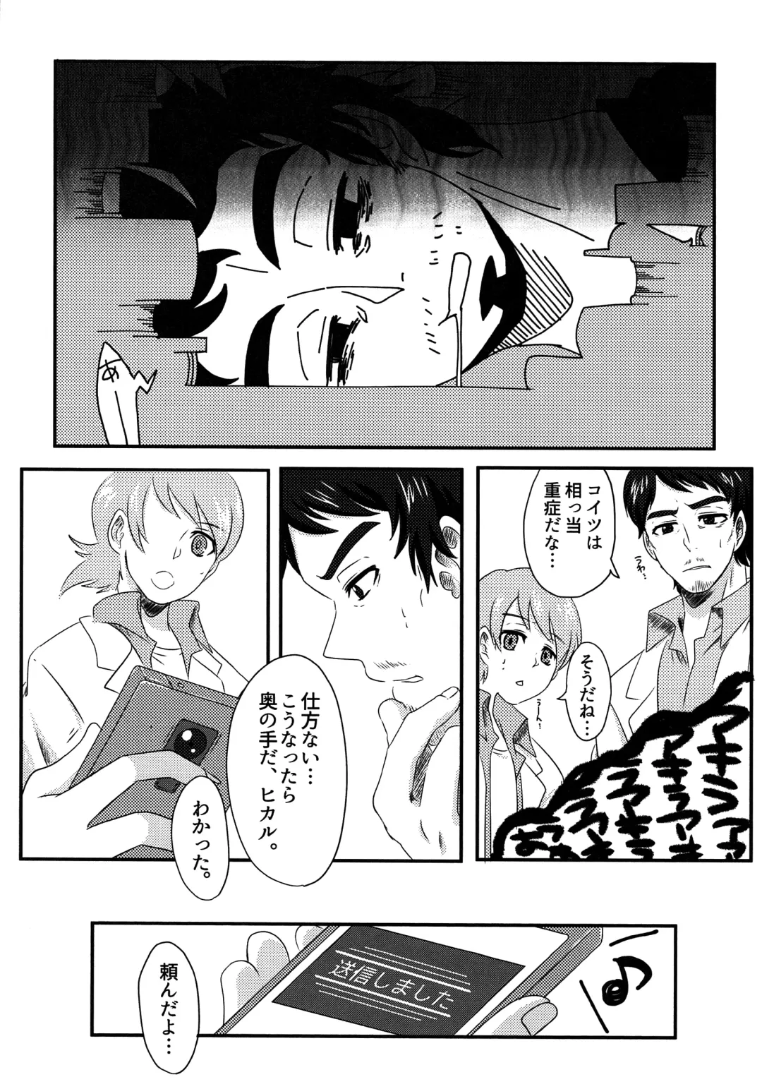 [Fumi Haru] Charging! Fhentai - Page 4