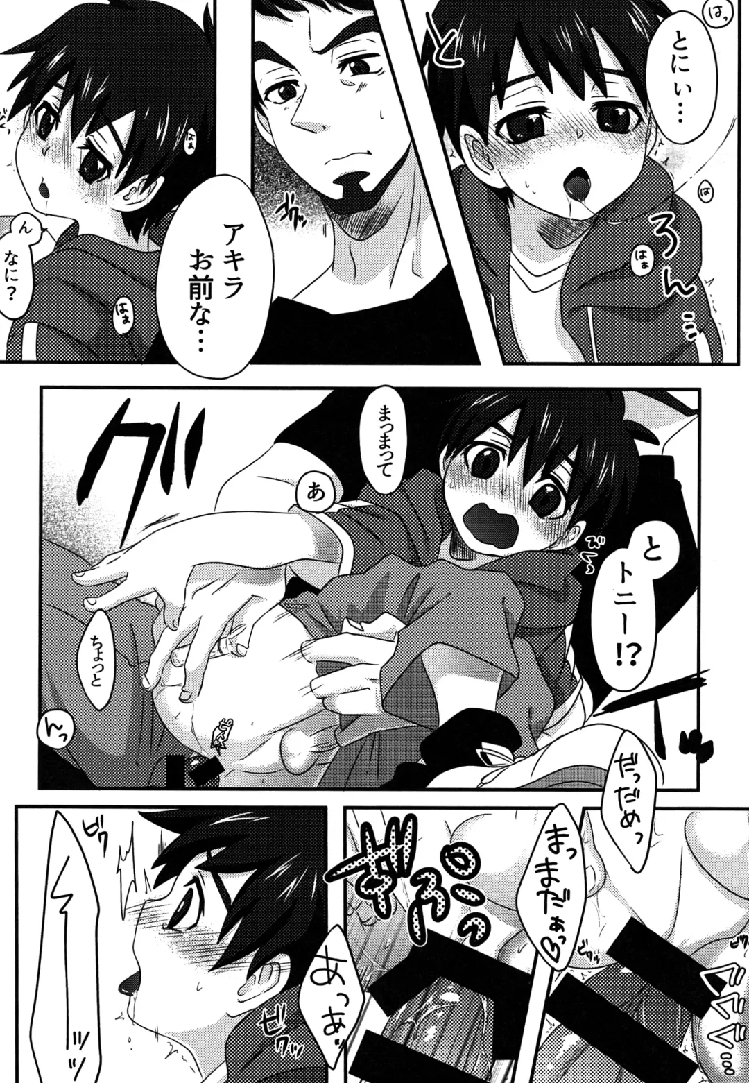 [Fumi Haru] Charging! Fhentai - Page 7