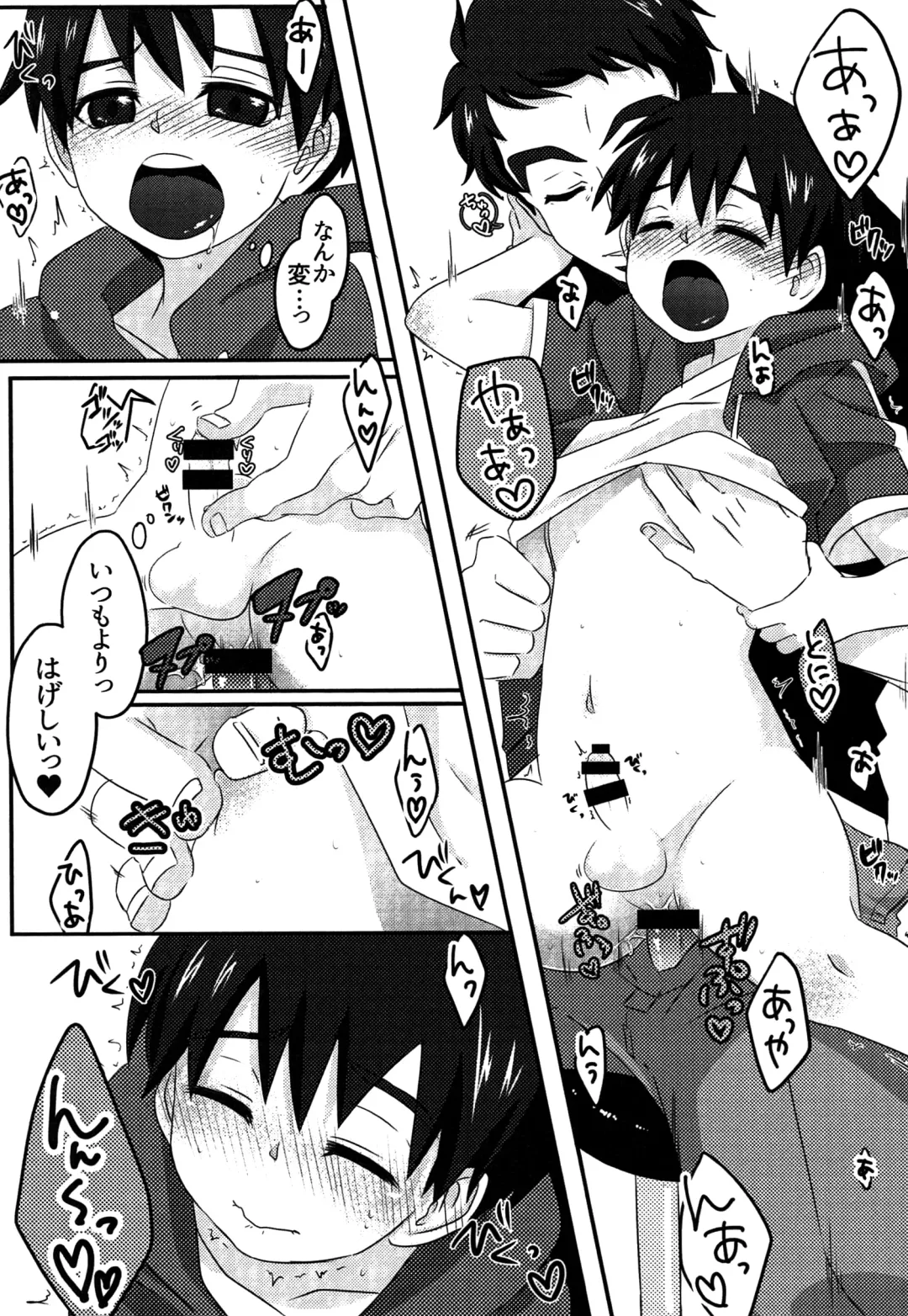 [Fumi Haru] Charging! Fhentai - Page 8