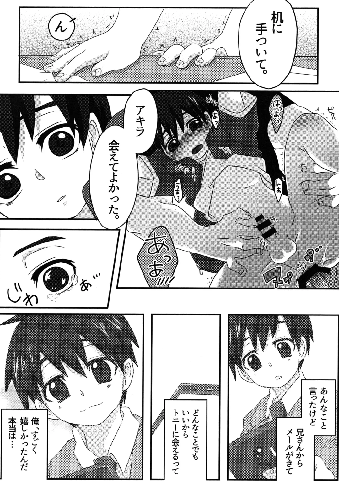 [Fumi Haru] Charging! Fhentai - Page 9