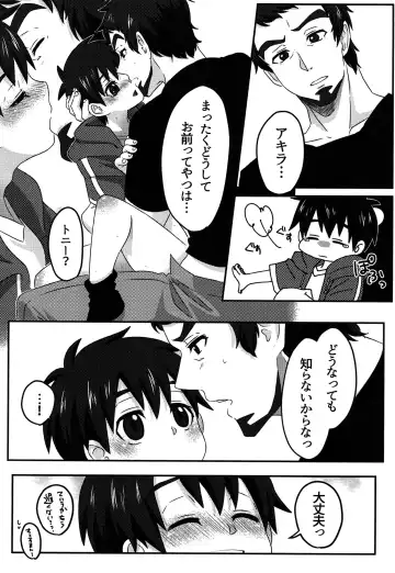 [Fumi Haru] Charging! Fhentai - Page 11