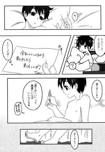 [Fumi Haru] Charging! Fhentai - Page 16