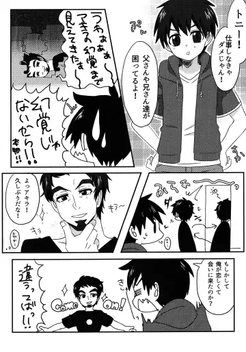 [Fumi Haru] Charging! Fhentai - Page 5