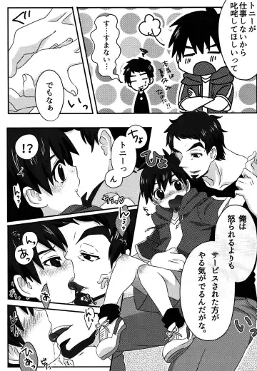 [Fumi Haru] Charging! Fhentai - Page 6