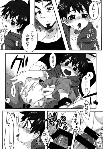 [Fumi Haru] Charging! Fhentai - Page 7