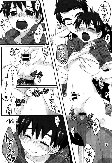 [Fumi Haru] Charging! Fhentai - Page 8