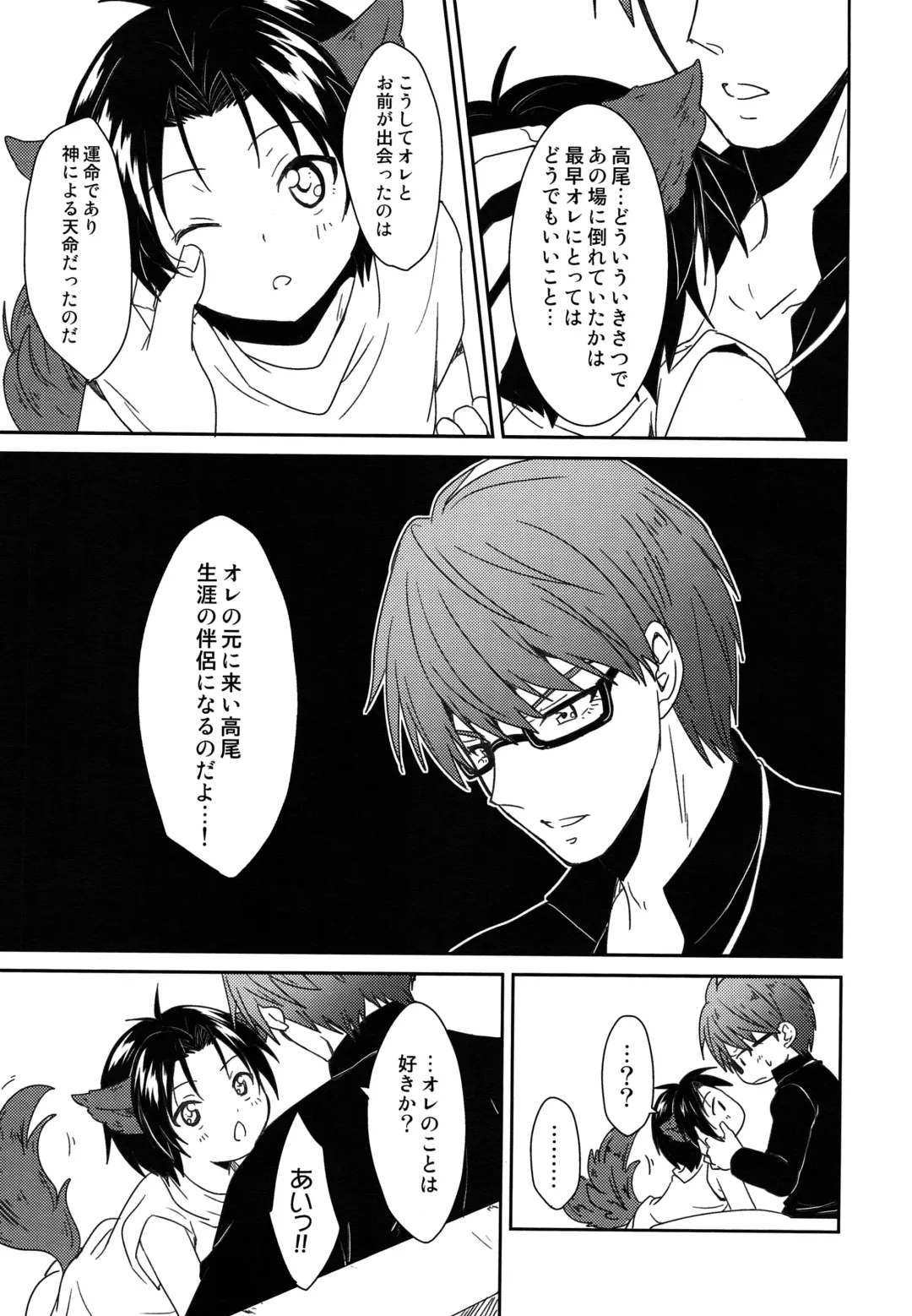 [Matsubara Kanabun] Shinpu-sama no Meinu Fhentai - Page 12