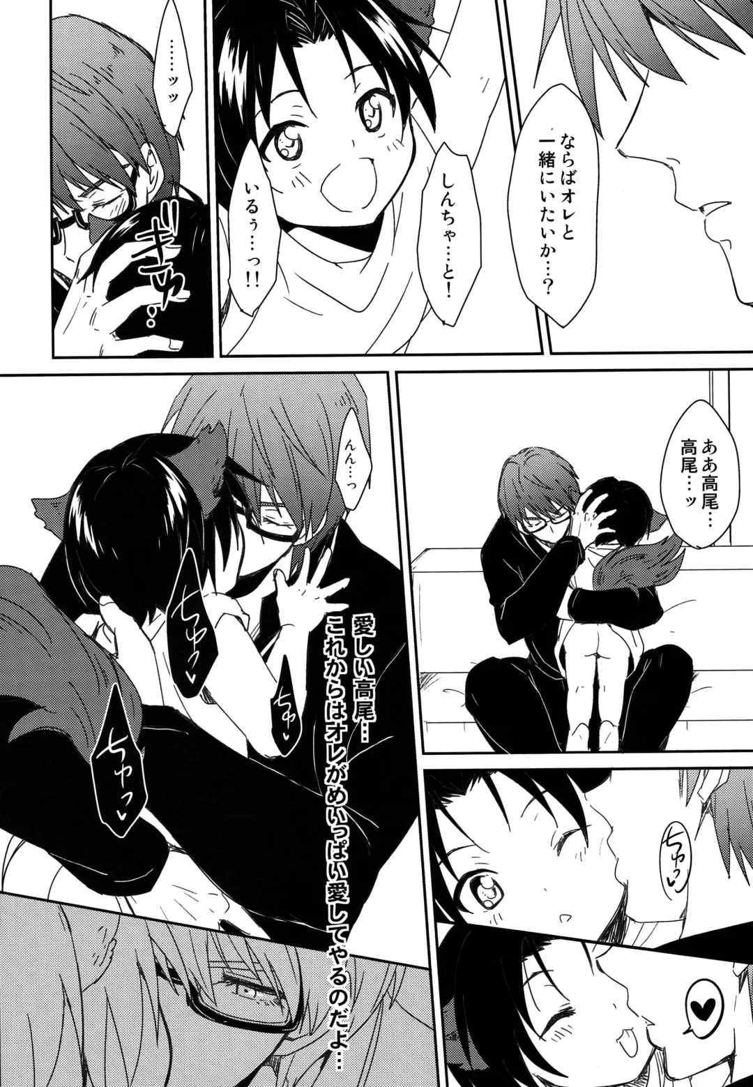 [Matsubara Kanabun] Shinpu-sama no Meinu Fhentai - Page 13