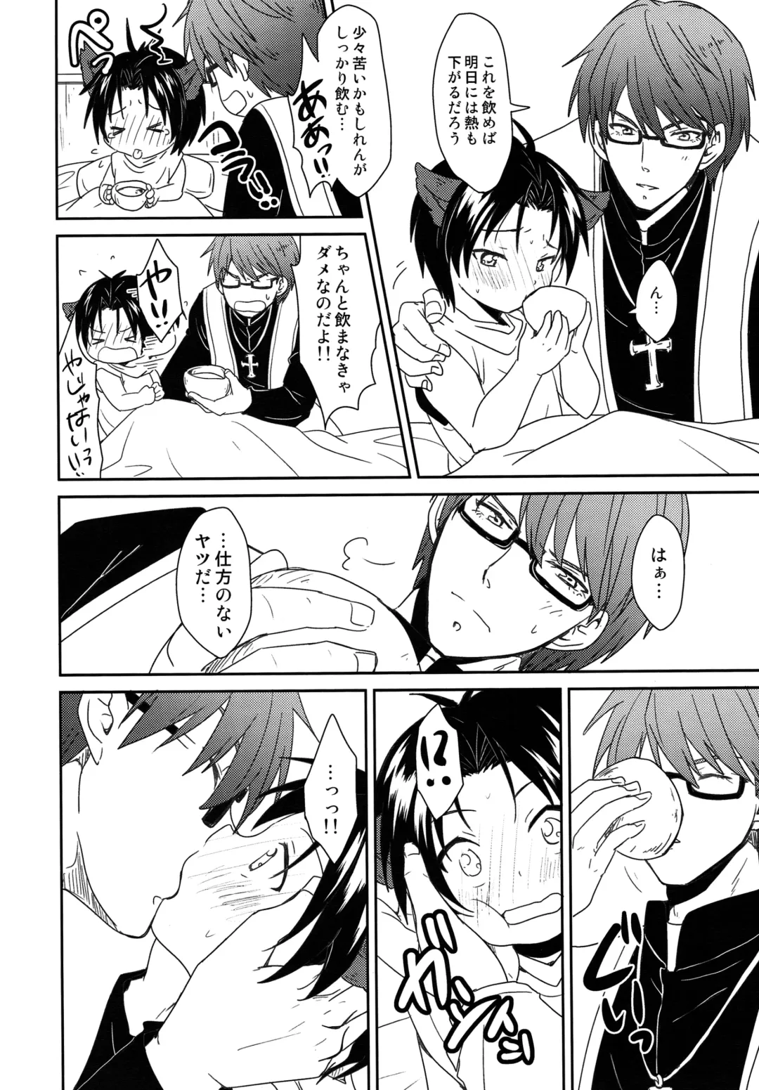 [Matsubara Kanabun] Shinpu-sama no Meinu Fhentai - Page 7